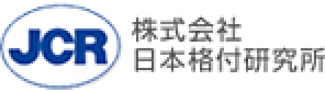 JCR 株式会社日本格付研究所